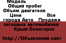  › Модель ­ Jeep Cherokee › Общий пробег ­ 120 › Объем двигателя ­ 6 417 › Цена ­ 3 500 000 - Все города Авто » Продажа легковых автомобилей   . Крым,Белогорск